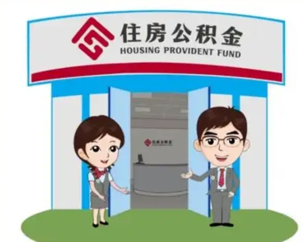 石家庄个人能否取出公积金（可以个人提取公积金吗）